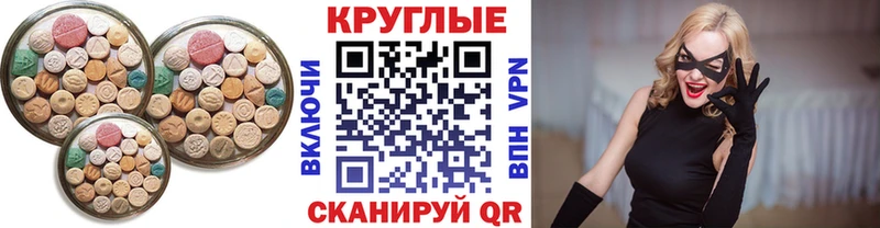 ЭКСТАЗИ ешки где найти мега ссылки Серов