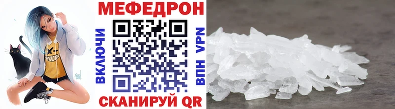 Меф 4 MMC  Серов 