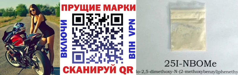 Марки 25I-NBOMe 1,8мг продажа наркотиков Серов